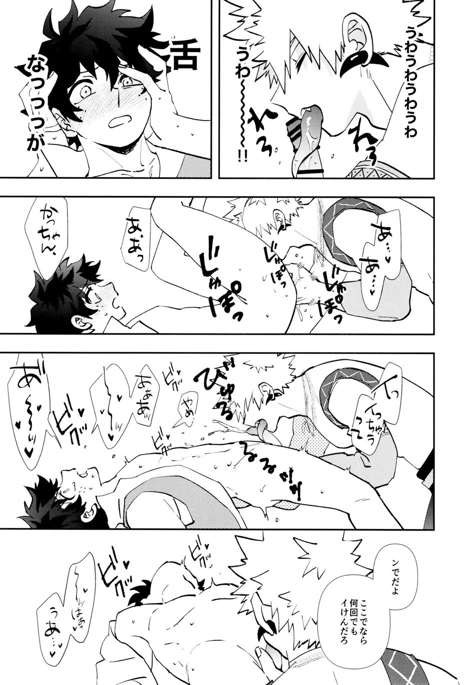 [Meteorabbit (Shion)] SEE YOU in ANOTHER WORLD – Boku no Hero Academia dj [JP] — 032