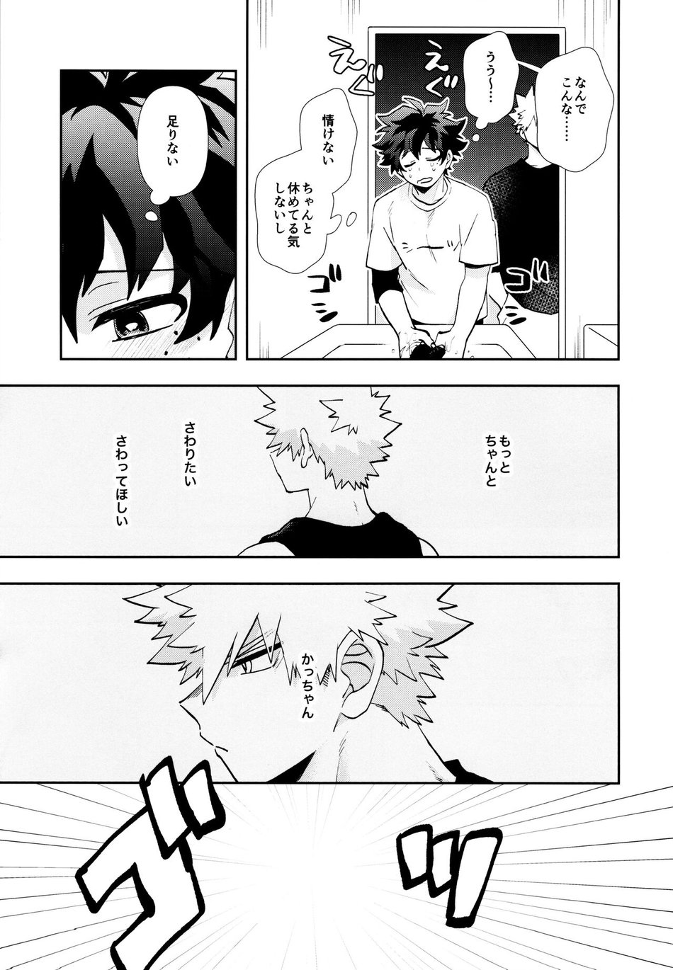[Meteorabbit (Shion)] SEE YOU in ANOTHER WORLD – Boku no Hero Academia dj [JP] — 036