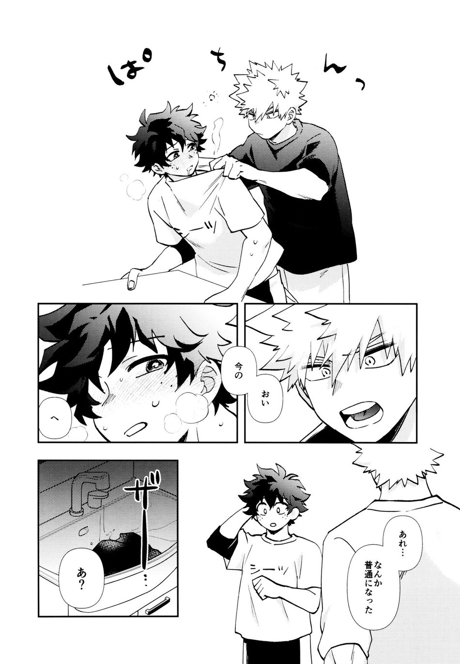 [Meteorabbit (Shion)] SEE YOU in ANOTHER WORLD – Boku no Hero Academia dj [JP] — 039