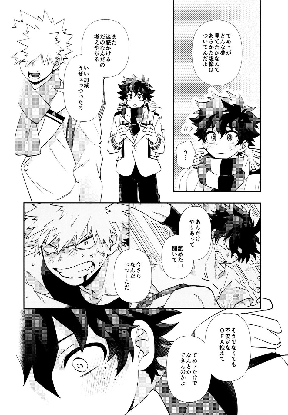 [Meteorabbit (Shion)] SEE YOU in ANOTHER WORLD – Boku no Hero Academia dj [JP] — 043