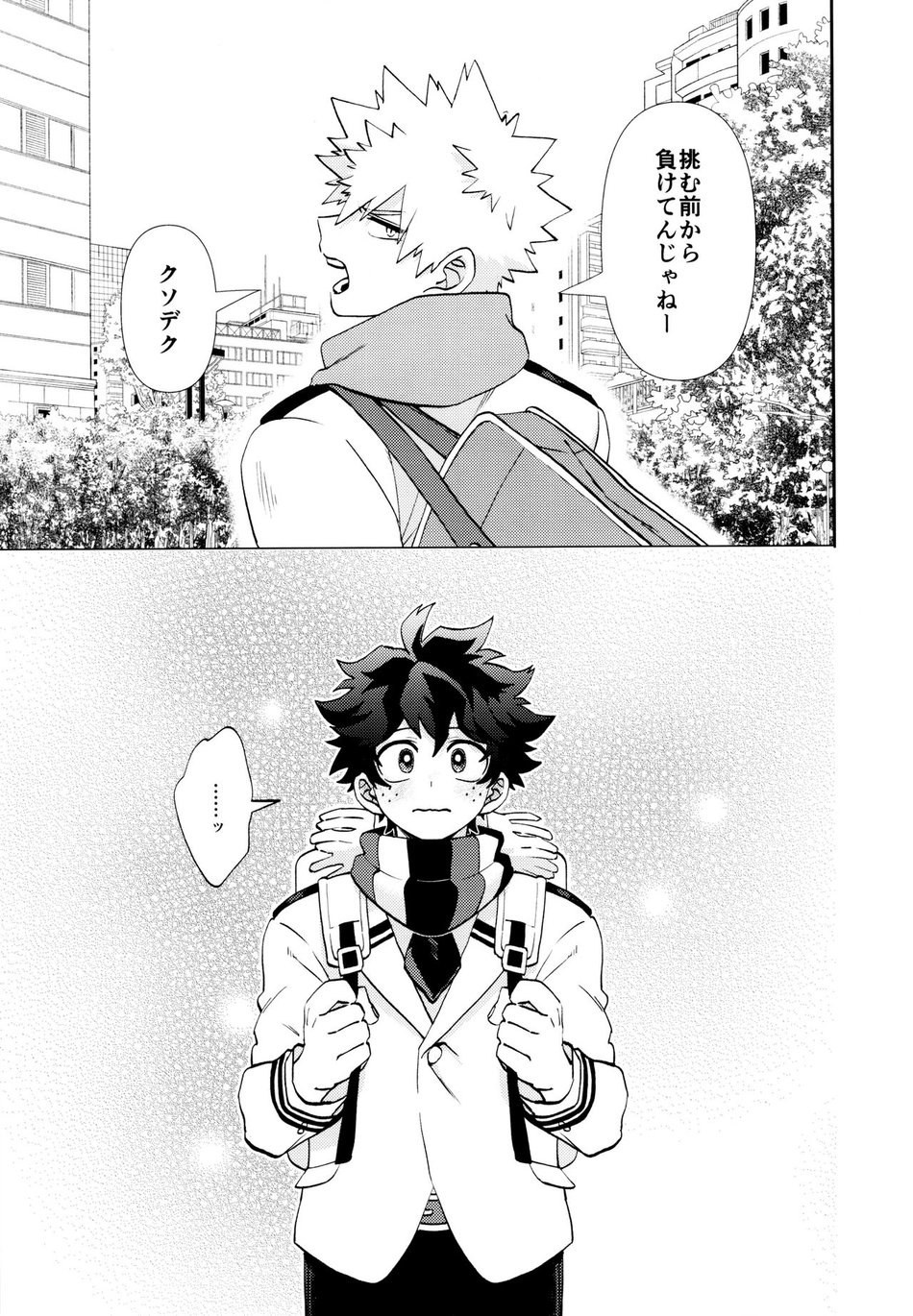 [Meteorabbit (Shion)] SEE YOU in ANOTHER WORLD – Boku no Hero Academia dj [JP] — 044