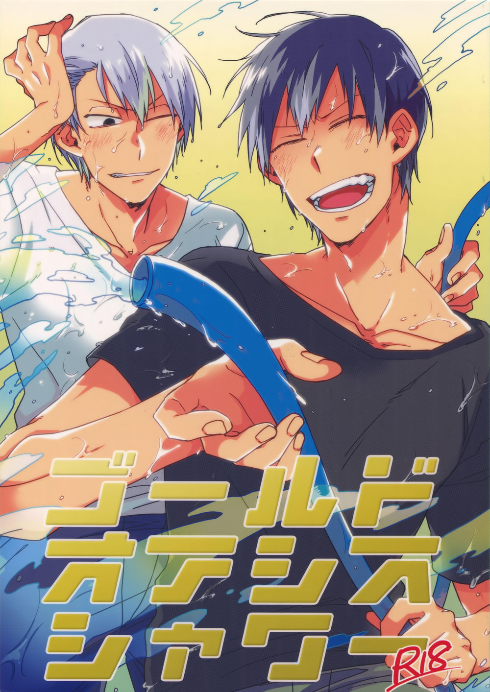 [Sukidarake (Fukuzawa Yukine)] Gold Oasis Shower – Yowamushi Pedal dj [JP] — 001