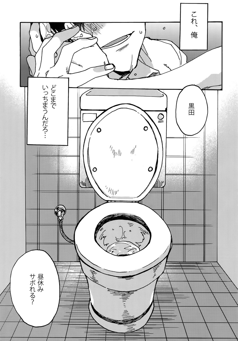 [Sukidarake (Fukuzawa Yukine)] Gold Oasis Shower – Yowamushi Pedal dj [JP] — 024