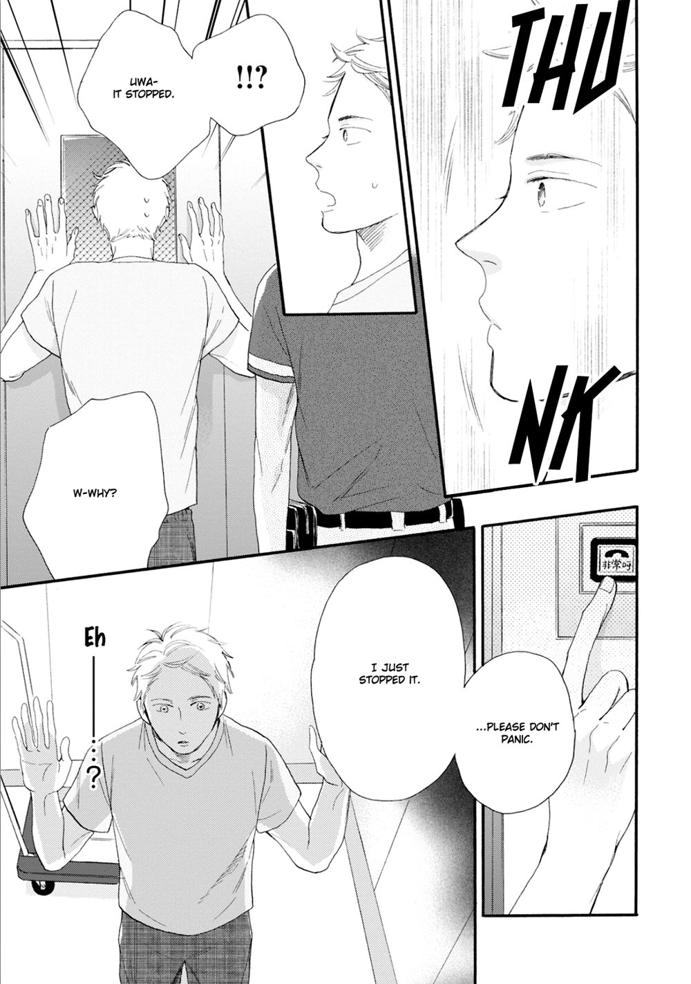 [Yoshimoto] Wakatte kudasai [Eng] — 024