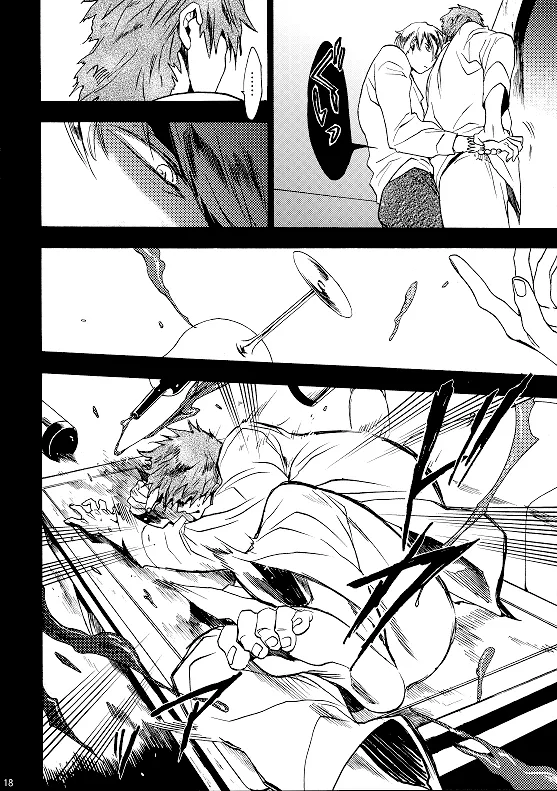 [EQ:material] Fate/Zero DJ – birth [Eng] — 017