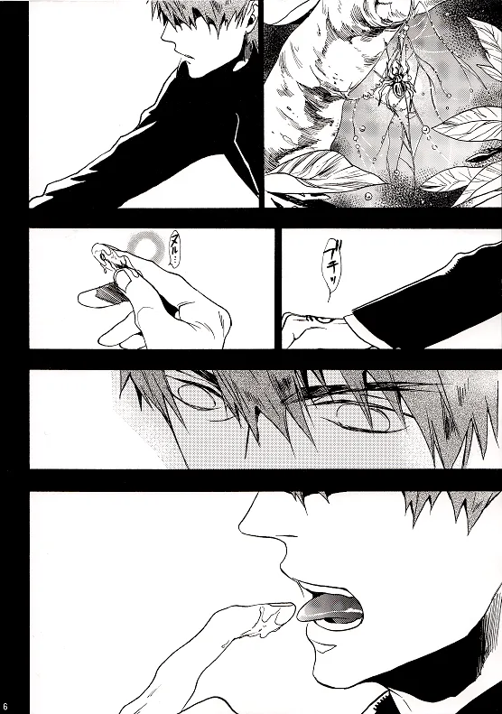 [EQ:material] Fate/Zero DJ – birth [Eng] — 005