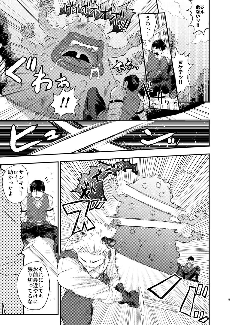 [Yokodori Omurice (Pozon)] Douyara Uchi no Wanko ga Hatsujouki o Mukaetarashi [JP] — 002