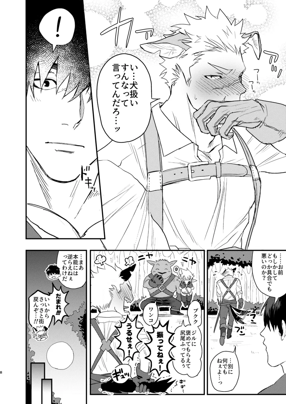 [Yokodori Omurice (Pozon)] Douyara Uchi no Wanko ga Hatsujouki o Mukaetarashi [JP] — 005
