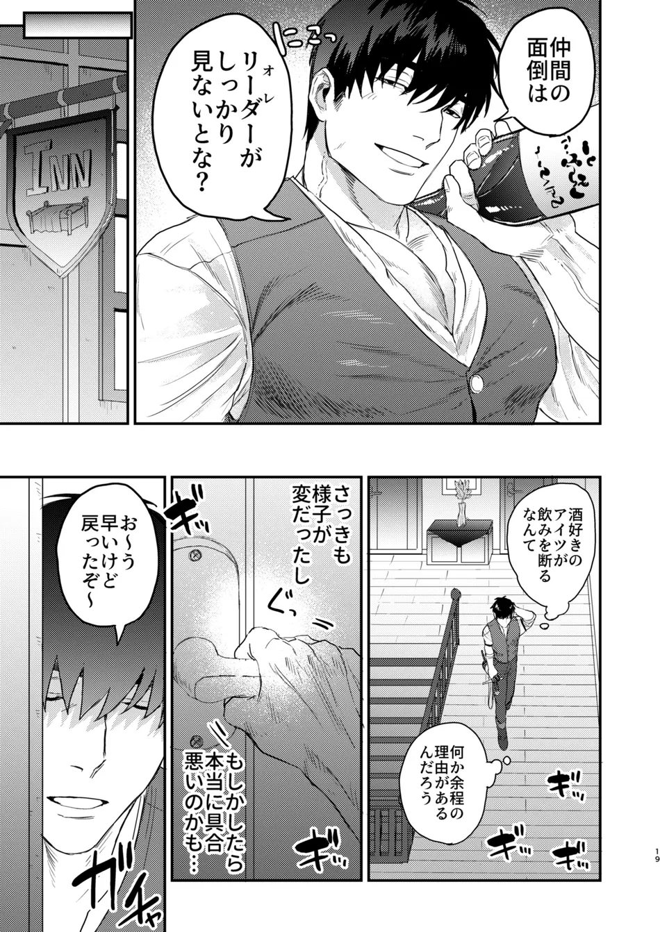 [Yokodori Omurice (Pozon)] Douyara Uchi no Wanko ga Hatsujouki o Mukaetarashi [JP] — 016
