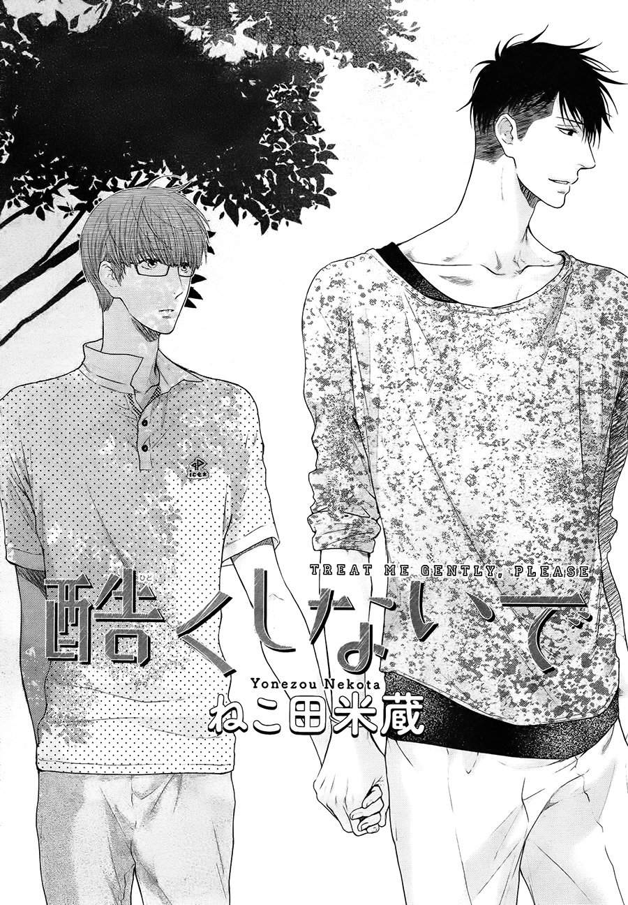 [Nekota Yonezou] Hidoku Shinaide (Treat Me Gently) v.05 [Eng] — 105