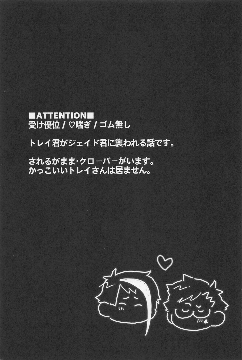 [Osushi (sudo:))] Bat Cat around Trip – Disney: Twisted-Wonderland dj [JP] — 002