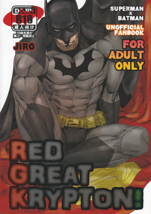 [Gesuido Megane/ Jiro] RED GREAT KRYPTON – Superman/Batman dj [Eng] — 001