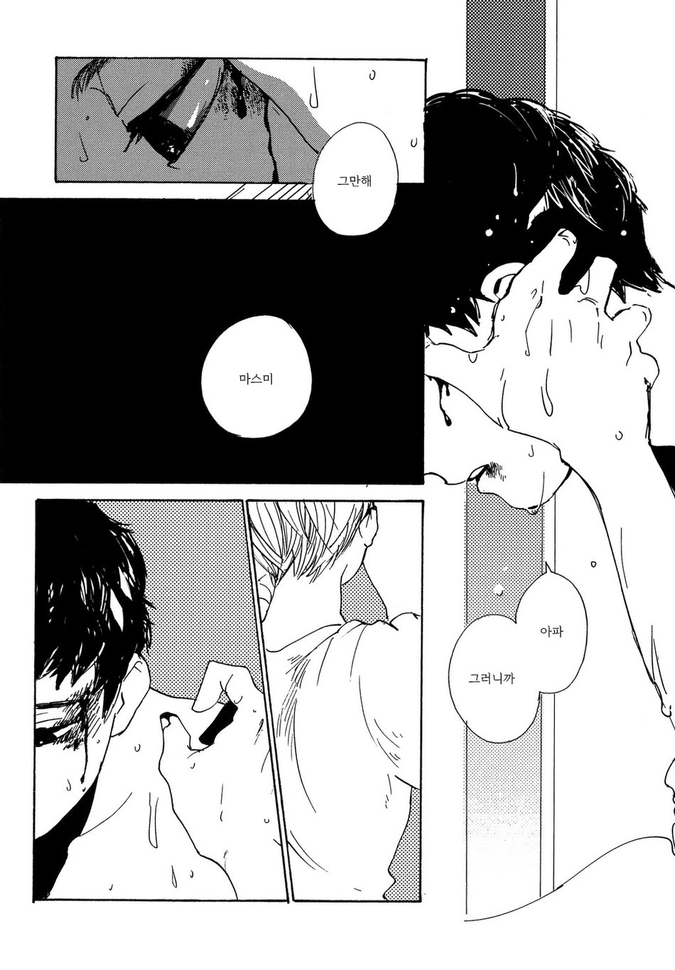 [IDO Gihou] Yoru wa Tomodachi [kr] — 148
