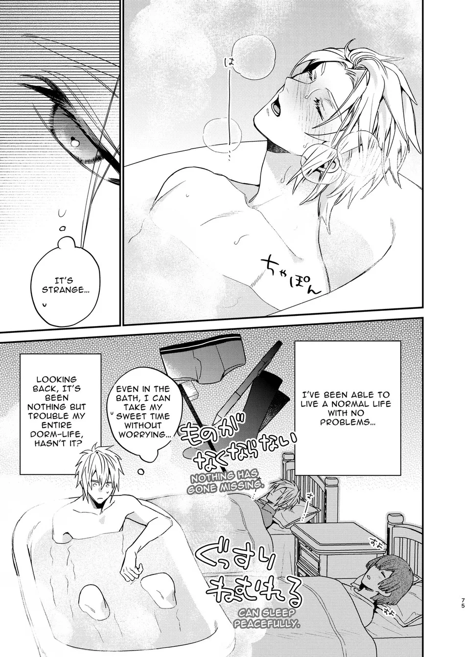 [niwaniwa (Oova Akiru)] Tensei Mob wa BL-gee no Sekai de Hamerare Kouryakusaremashita!? 2 | Sex with the Love Interest! But I’m an NPC! 2 [Eng] — 075