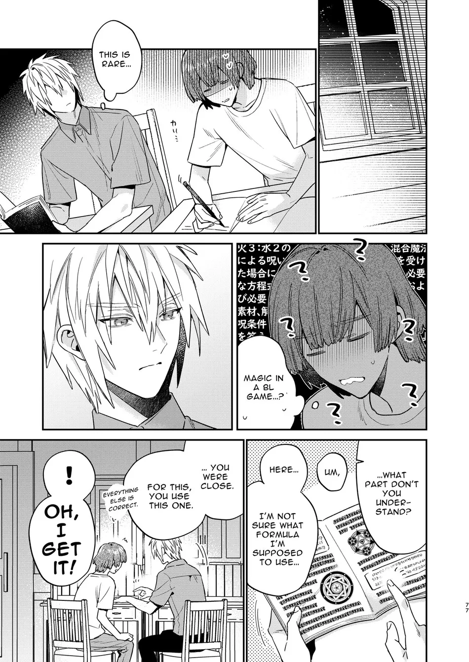 [niwaniwa (Oova Akiru)] Tensei Mob wa BL-gee no Sekai de Hamerare Kouryakusaremashita!? 2 | Sex with the Love Interest! But I’m an NPC! 2 [Eng] — 077