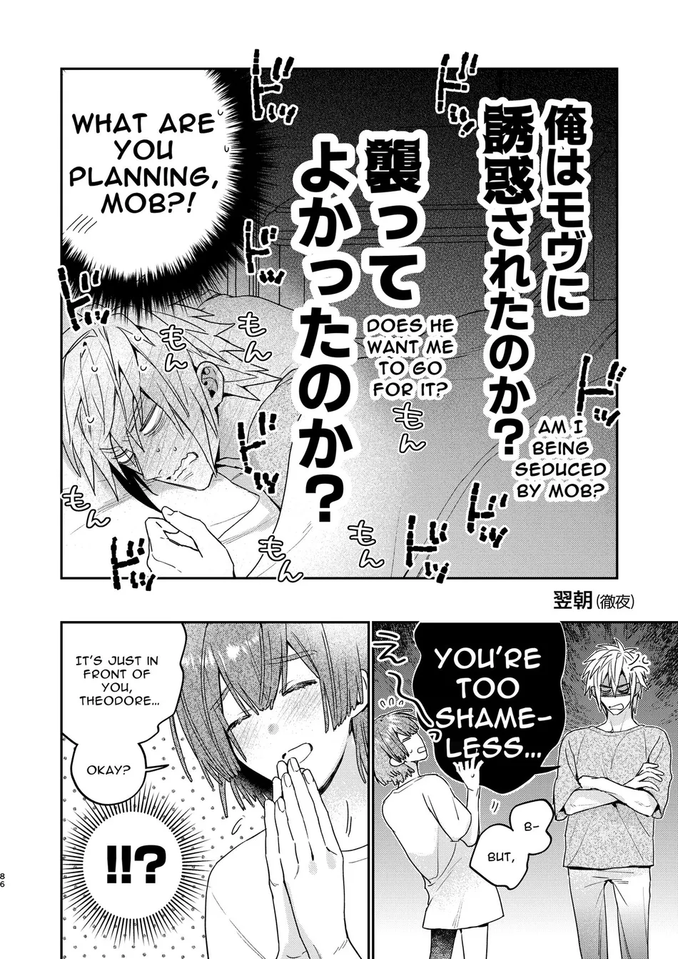 [niwaniwa (Oova Akiru)] Tensei Mob wa BL-gee no Sekai de Hamerare Kouryakusaremashita!? 2 | Sex with the Love Interest! But I’m an NPC! 2 [Eng] — 086