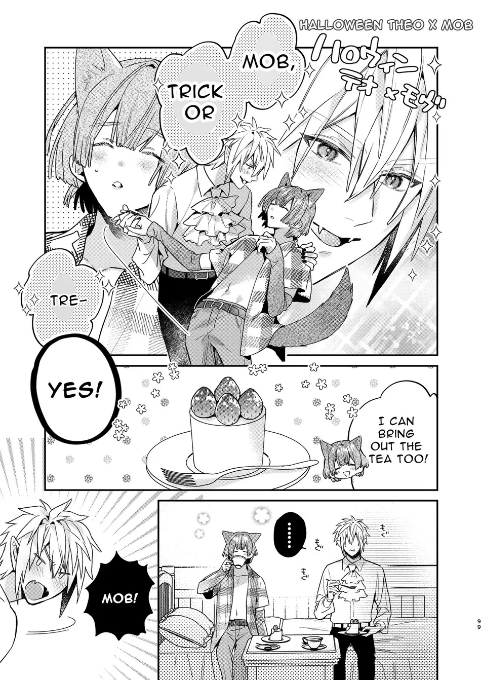 [niwaniwa (Oova Akiru)] Tensei Mob wa BL-gee no Sekai de Hamerare Kouryakusaremashita!? 2 | Sex with the Love Interest! But I’m an NPC! 2 [Eng] — 099