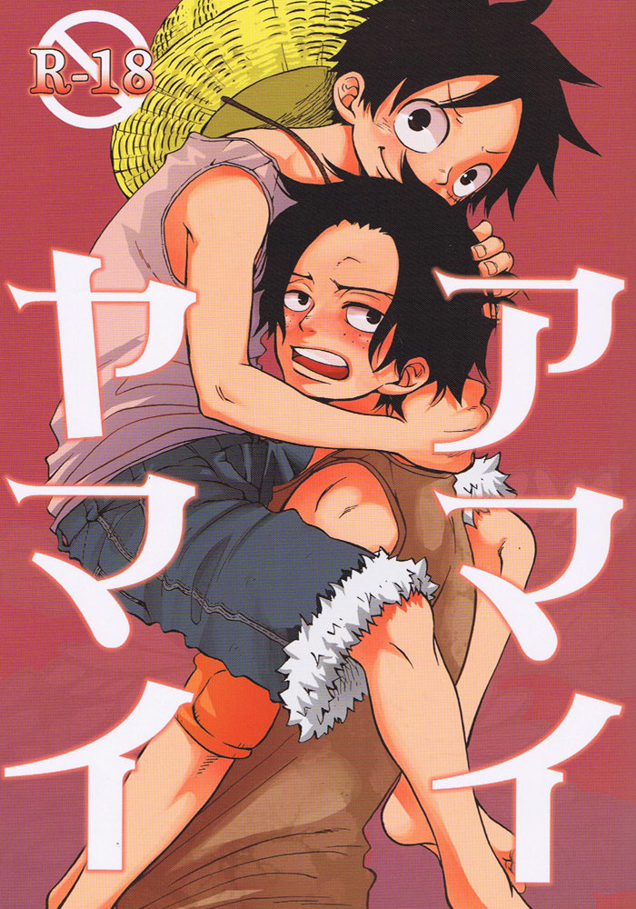 [Omame (Makoto x Imada)] Amai Yamai – One Piece dj [JP] — 001