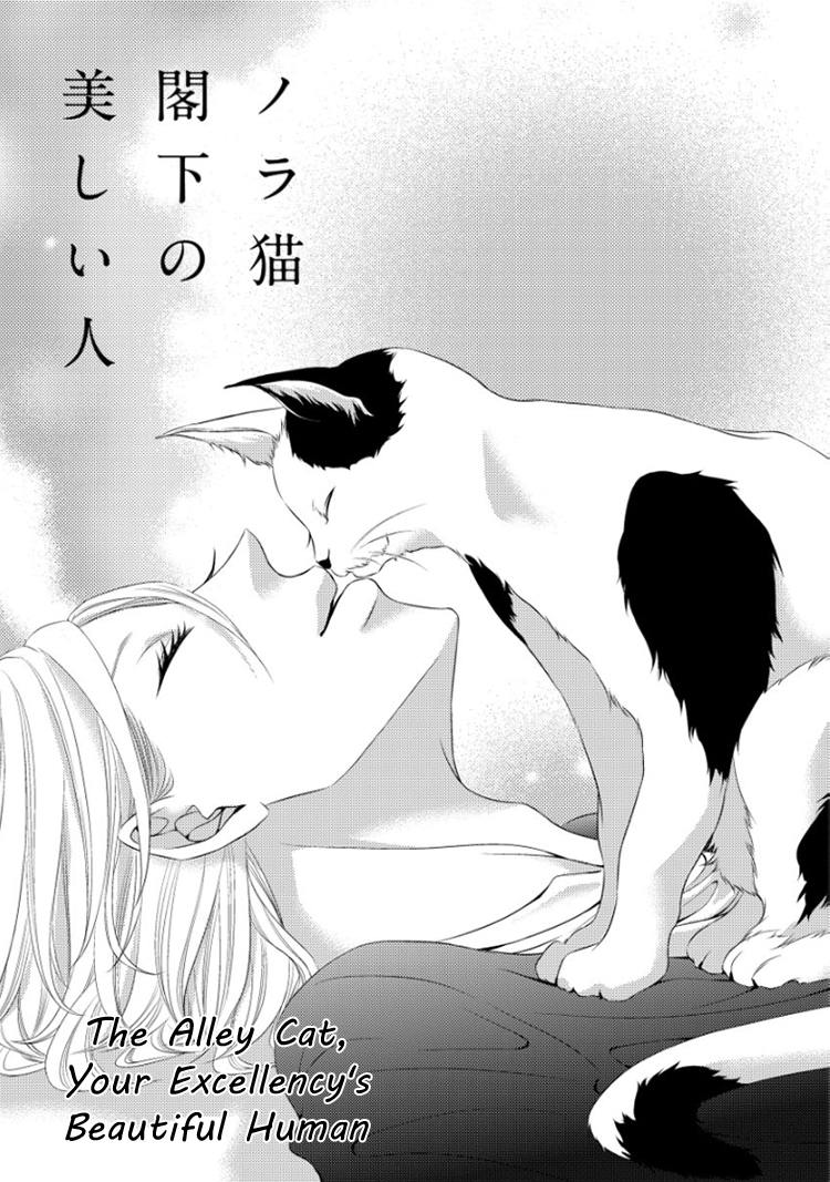[KATSURA Komachi] Hana to Junketsu [Eng] — 132