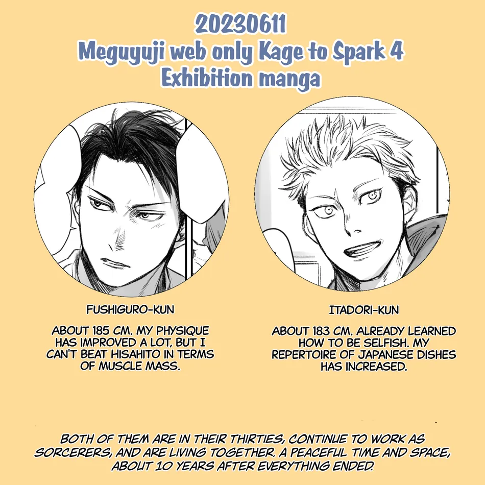 [Maru (OXOX)] MeguYuuji Exhibition Manga -Jujutsu Kaisen dj [Eng] — 001