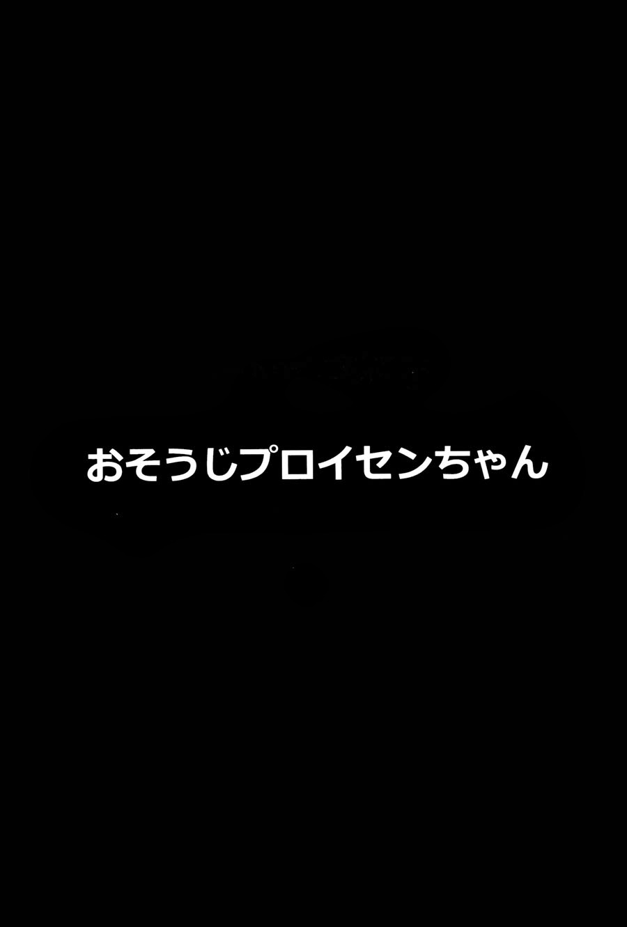 [Drunken Angel] Super Geil – Hetalia dj [JP] — 002