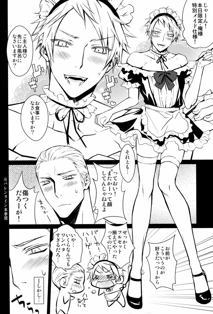 [Drunken Angel] Super Geil – Hetalia dj [JP] — 005