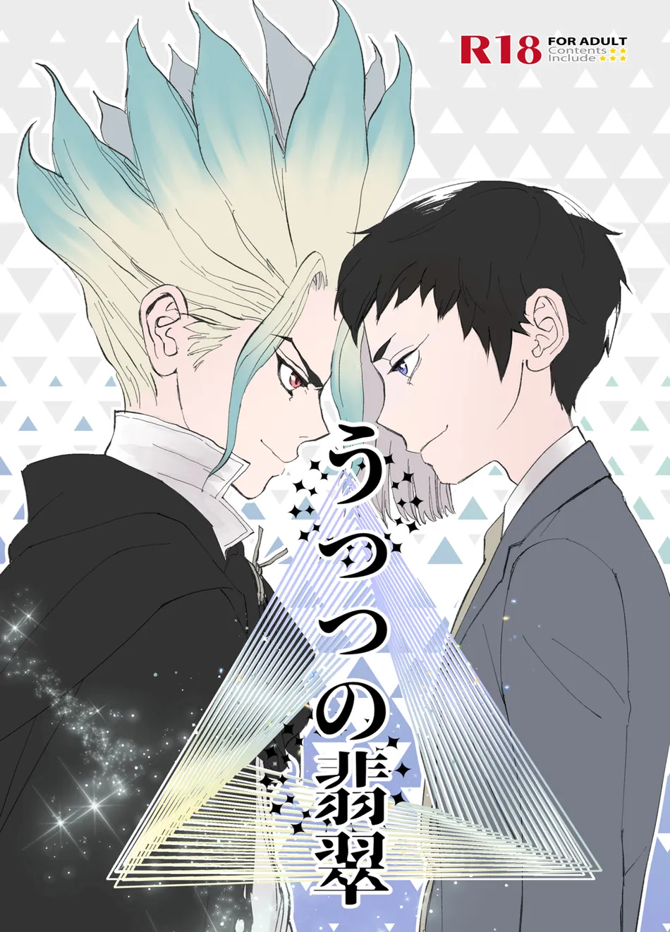 [Hinemos/ Kabe] Utsutsu no Hisui – Dr. Stone dj [Eng] — 001