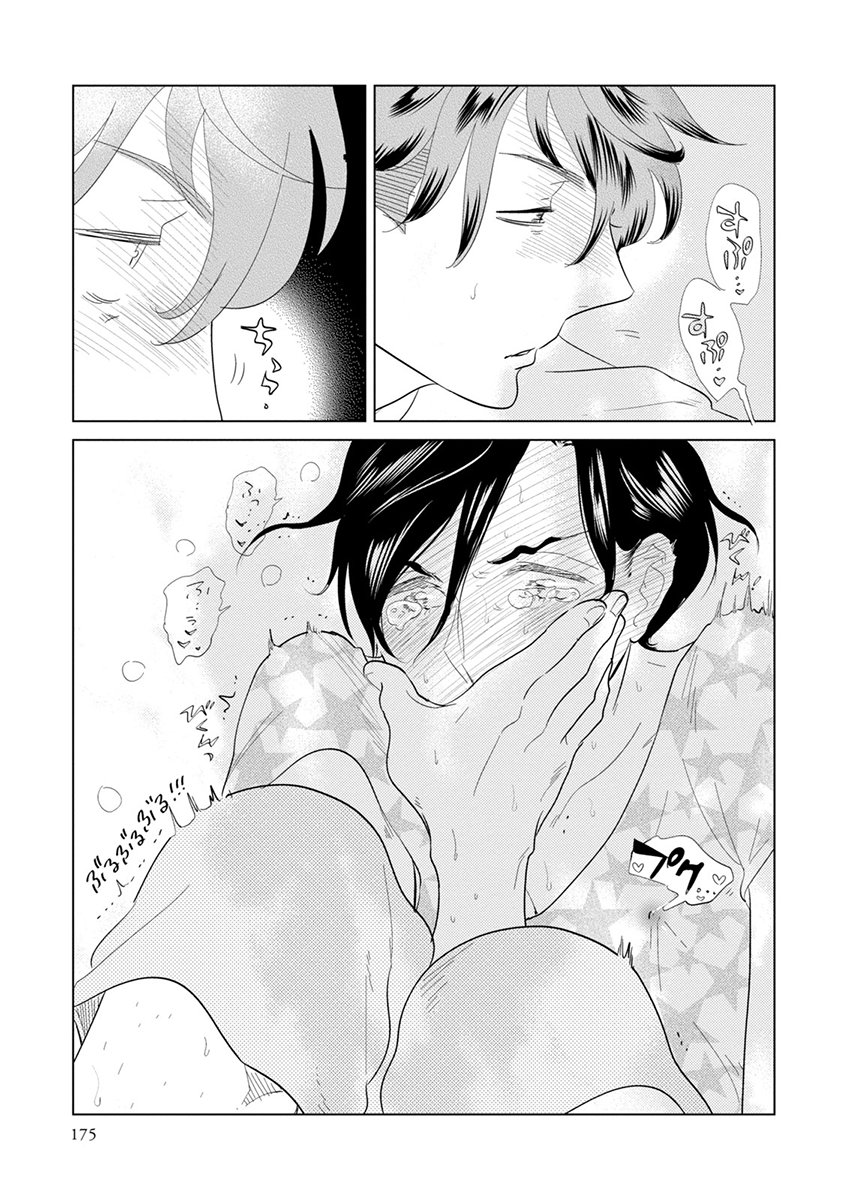 [ANIYA Yuiji] Mou Ichido, Nando Demo [Eng] — 177