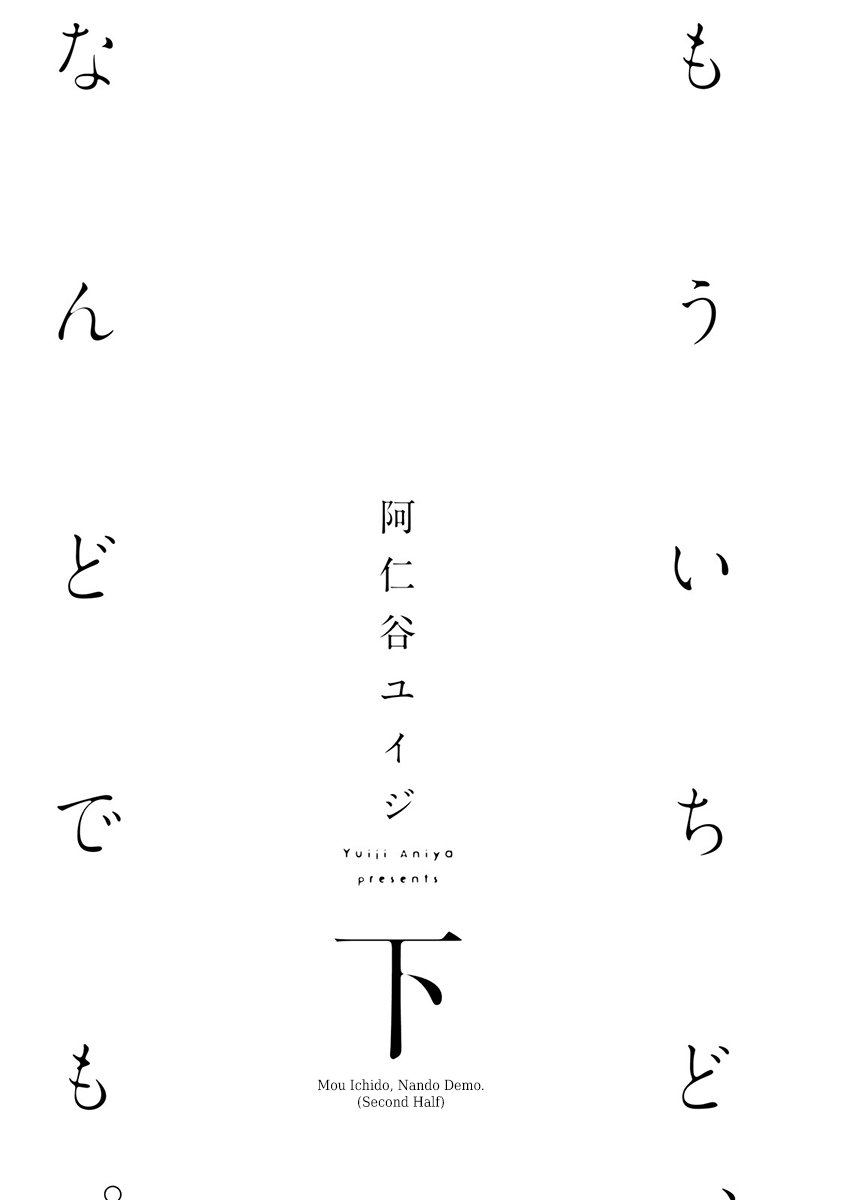 [ANIYA Yuiji] Mou Ichido, Nando Demo [Eng] — 189