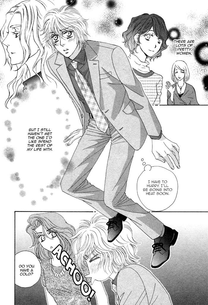 [FUWA Shinri] Kamu Otoko (update c.Extra) [Eng] — 014