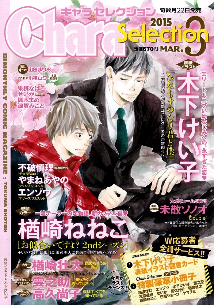 [FUWA Shinri] Yacchimonee [Eng] — 004