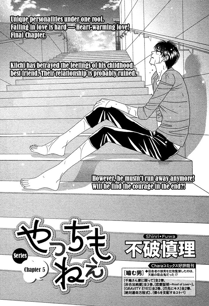 [FUWA Shinri] Yacchimonee [Eng] — 139