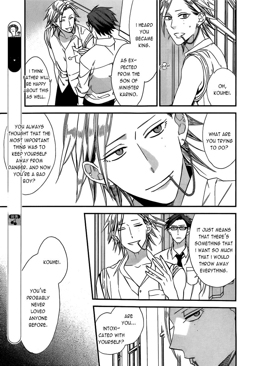 [Ogawa Chise] Caste Heaven ~ vol.03 (update c.18) [Eng] — 021