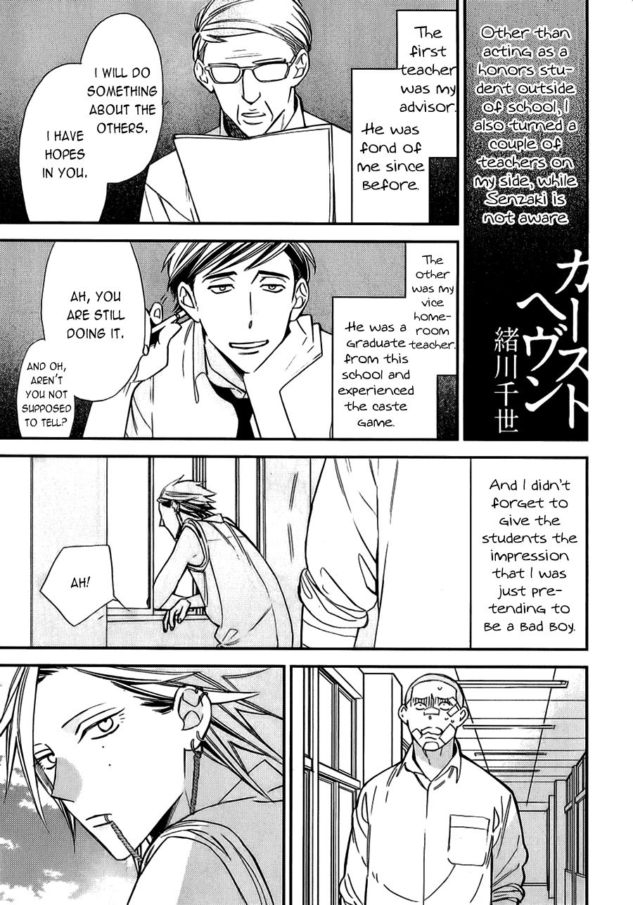 [Ogawa Chise] Caste Heaven ~ vol.03 (update c.18) [Eng] — 036