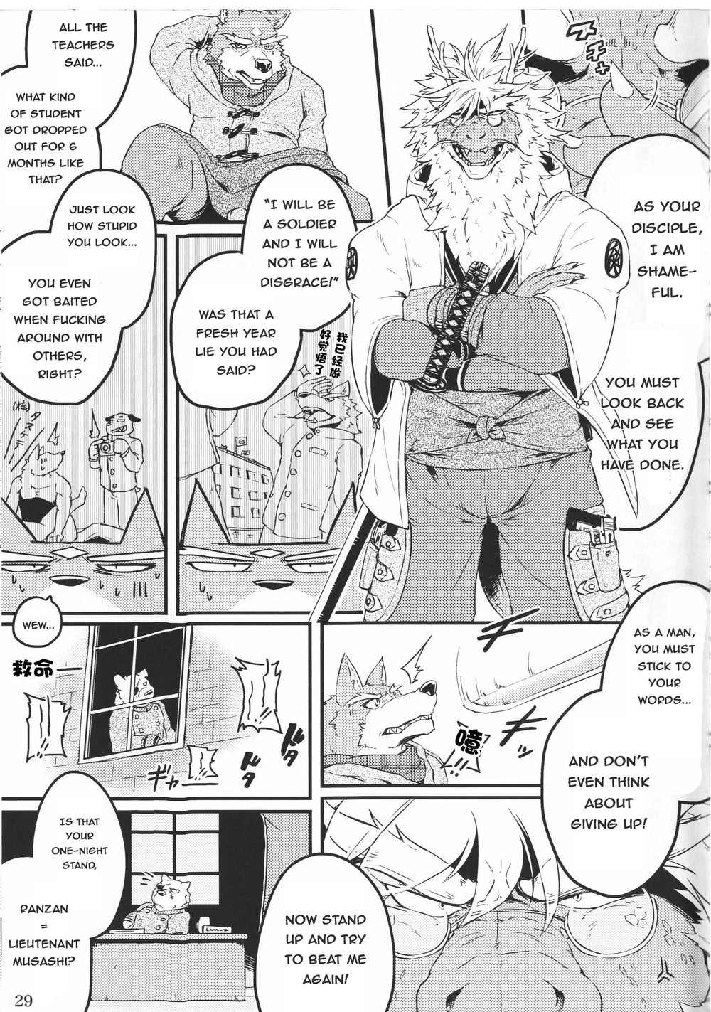 [Yakisaketeishoku (Kishiguma Toragorou)] Snow-Melting Bivouac Night + Omake [Eng] — 026