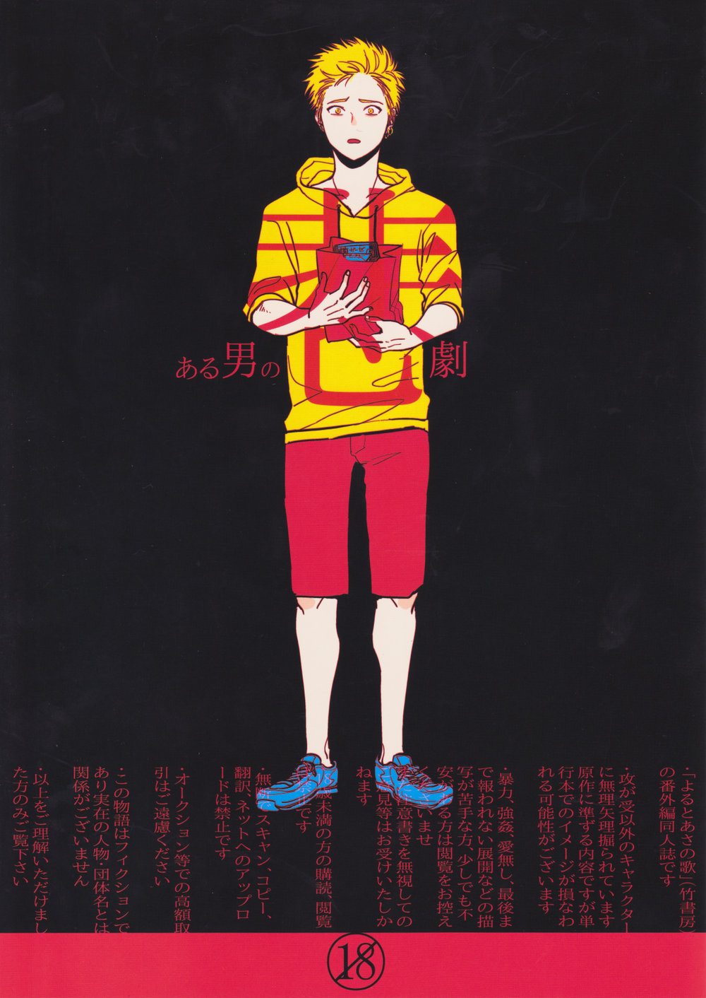 [Harada] Aru Otoko no Higeki [Eng] — 002