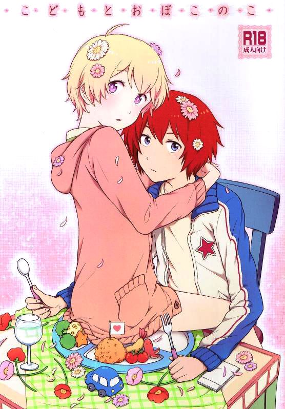 [Nalcoro Nalco] Child and Virgin – Tsuritama dj [Eng] — 001