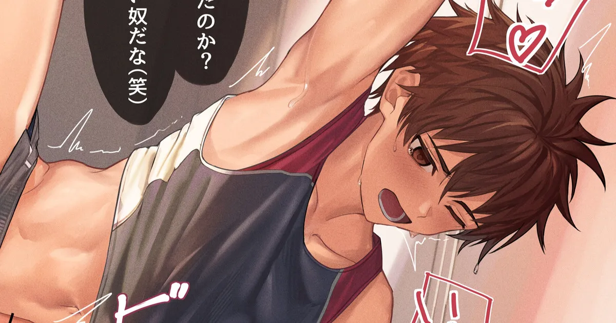 [Nayoshi] Difference for the Track and Field Boy — 001