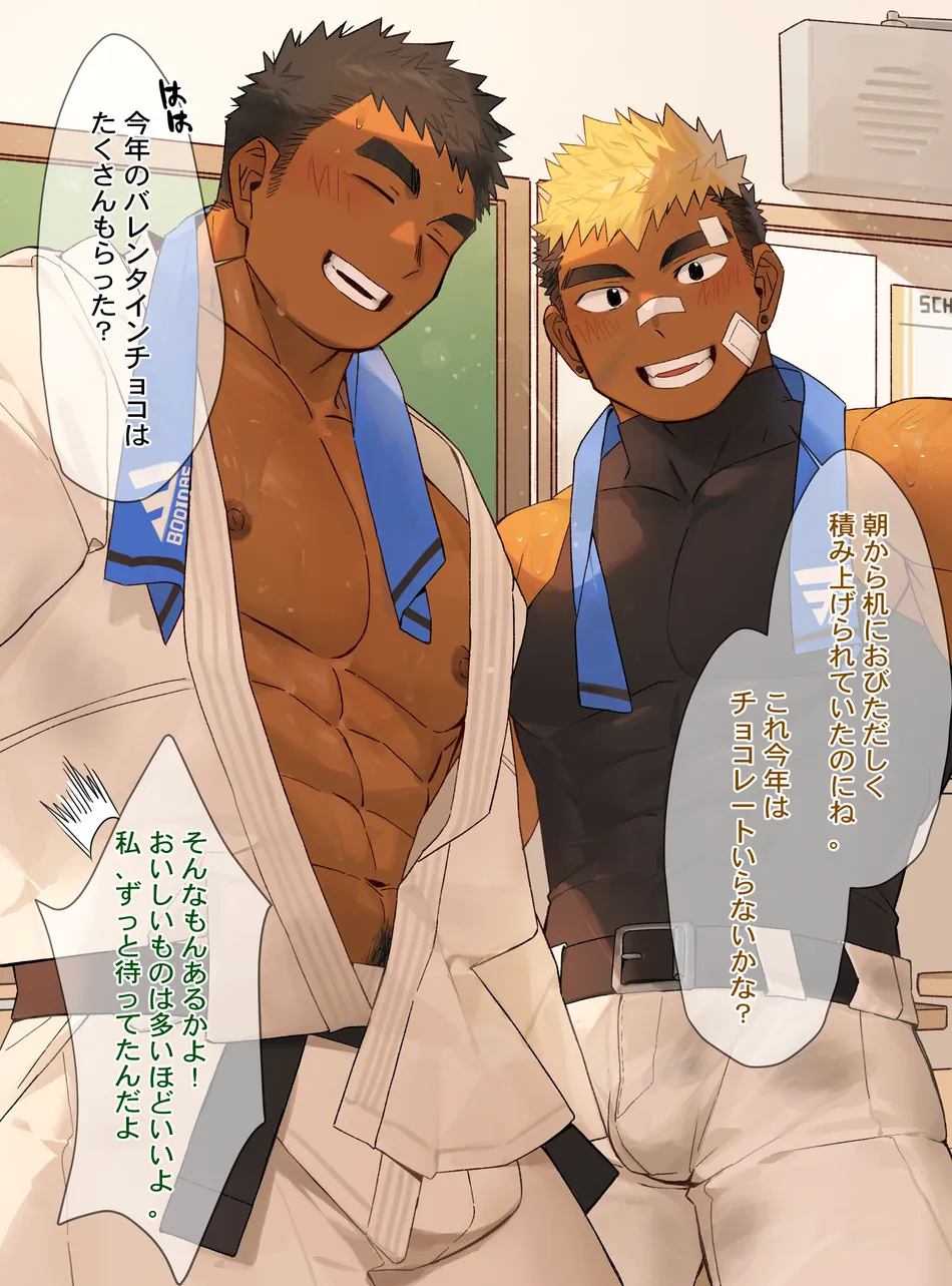 [Gondom] 47 – Chocolate [Eng, JP] — 012