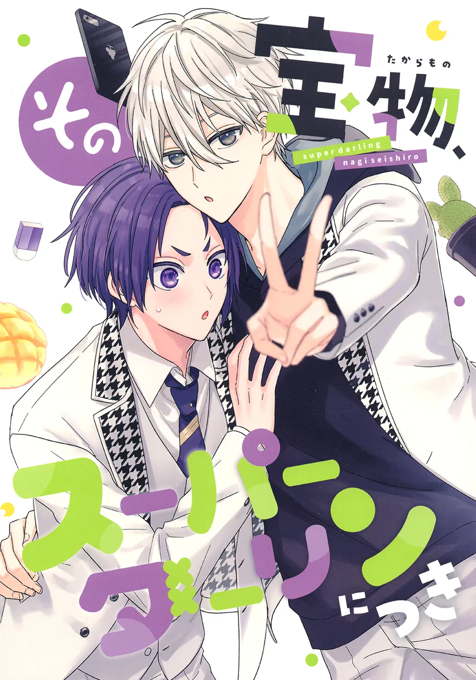 [Kashi Kousen (Uu)] That treasure is a super darling! – Blue Lock dj [Eng] — 001