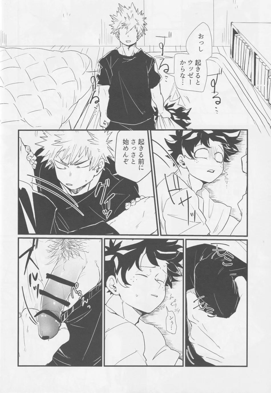 [Ultimate safaripark (Horiuchi Mochiko)] Bakugou, Ketsu no Ana Kaihatsu Surutte yo. – Boku no Hero Academia dj [JP] — 012