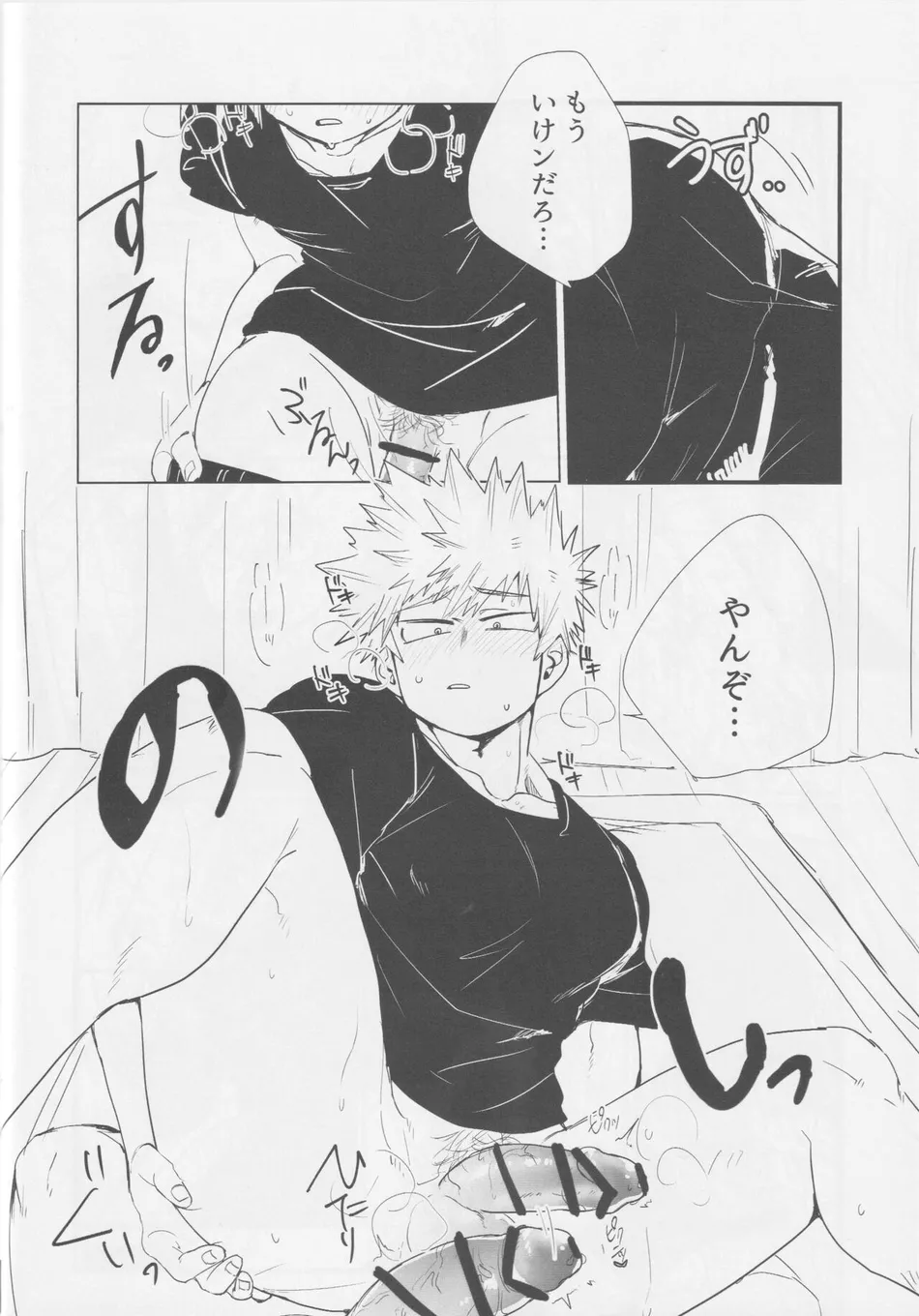 [Ultimate safaripark (Horiuchi Mochiko)] Bakugou, Ketsu no Ana Kaihatsu Surutte yo. – Boku no Hero Academia dj [JP] — 014