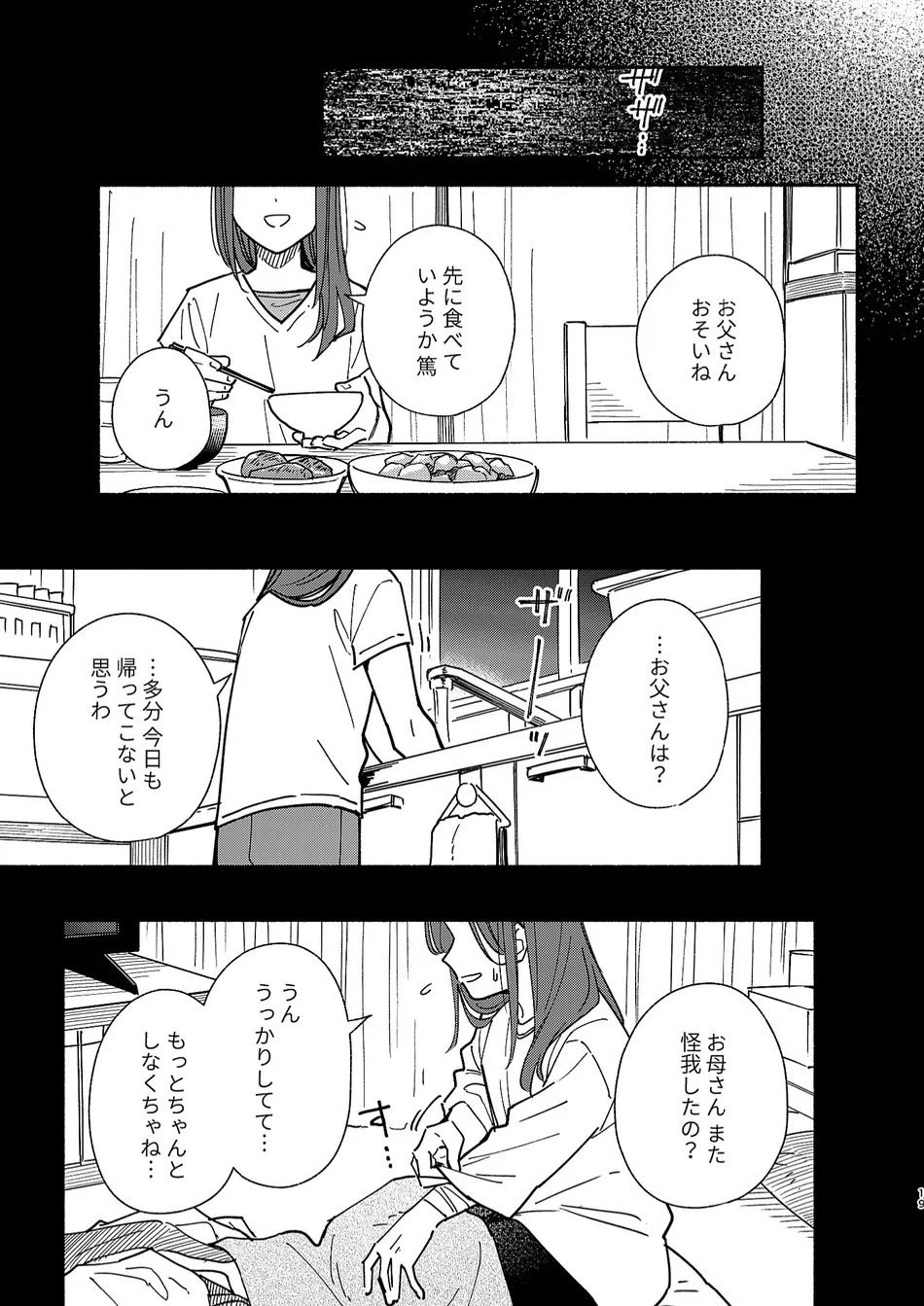 [Mugisabou (Kuromame Mugicha)] Kichiku Sensei no Kagai Jugyou – The sadistic education record 2 [JP] — 018