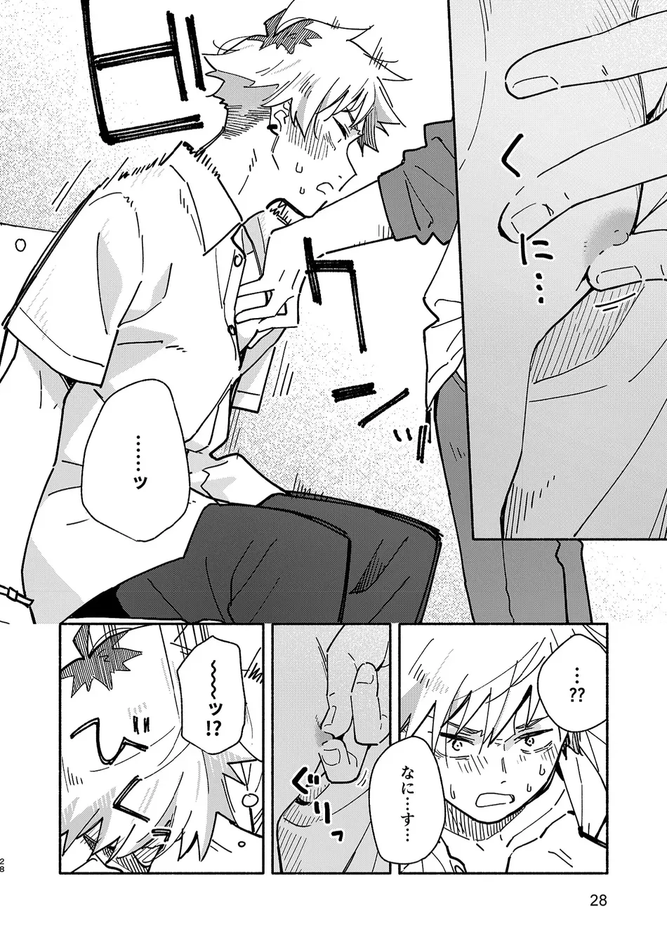 [Mugisabou (Kuromame Mugicha)] Kichiku Sensei no Kagai Jugyou – The sadistic education record 2 [JP] — 027