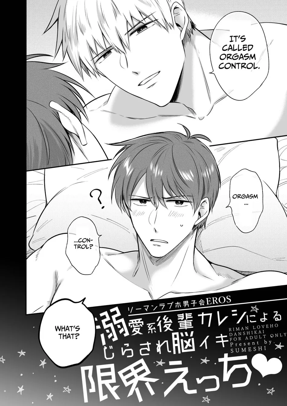 [Sumeshiya-san (Sumeshi)] Ryman LoveHo Danshikai EROS -Dekiai-kei Kouhai Kareshi ni Yoru Jirasare Nou Iki Genkai Ecchi- | Office Worker’s Love Hotel 7 Guys’ Night EROS – Teased and Braingasmed By My Adoring Kouhai [Eng] — 007