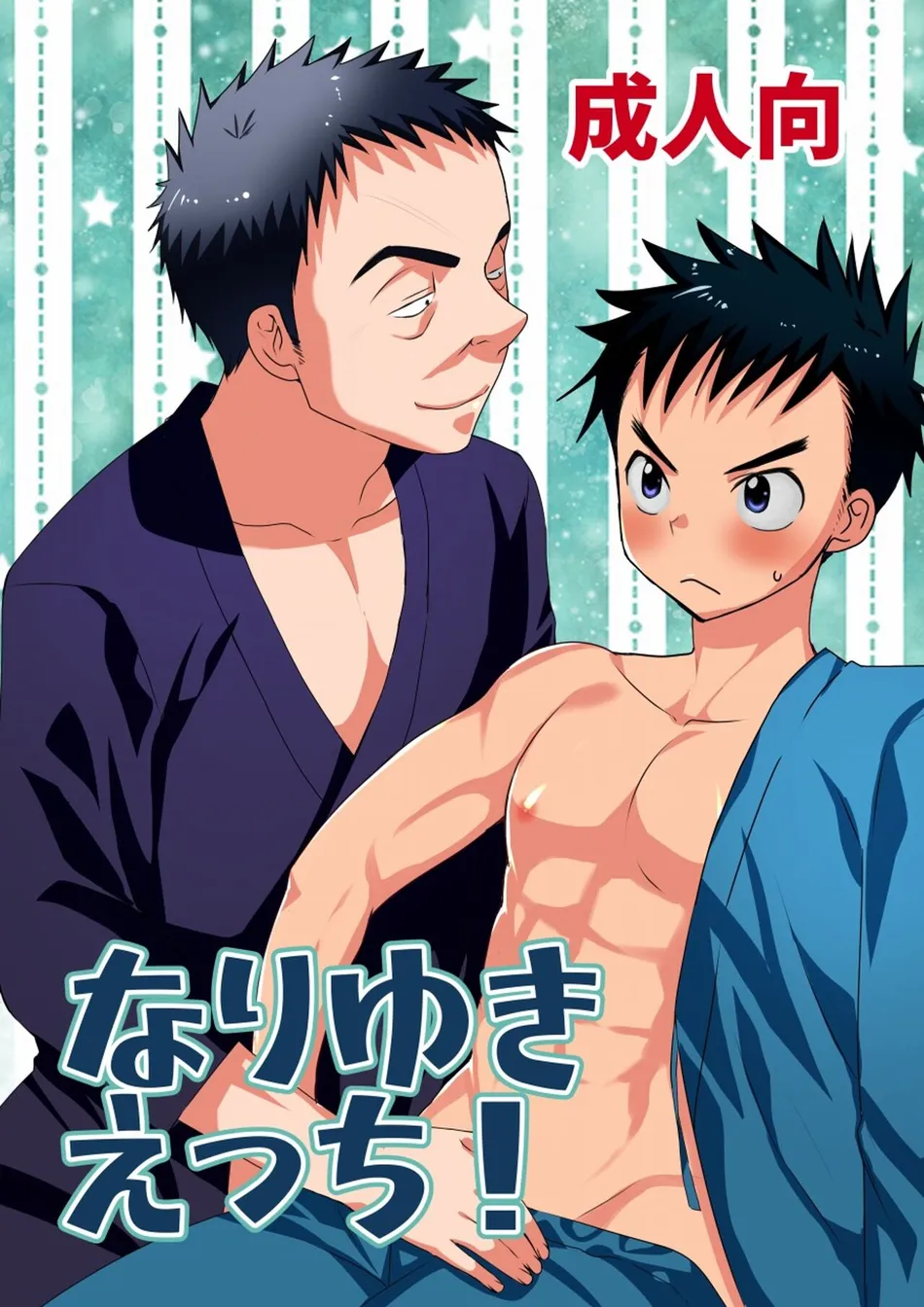 [Tanakana (Tanaka Natsumi)] Nariyuki Ecchi! [JP] — 001