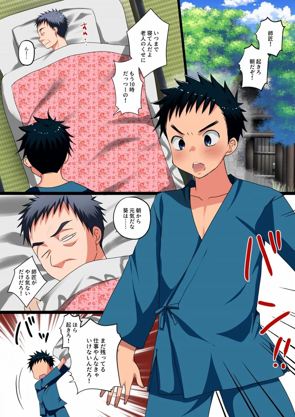 [Tanakana (Tanaka Natsumi)] Nariyuki Ecchi! [JP] — 002