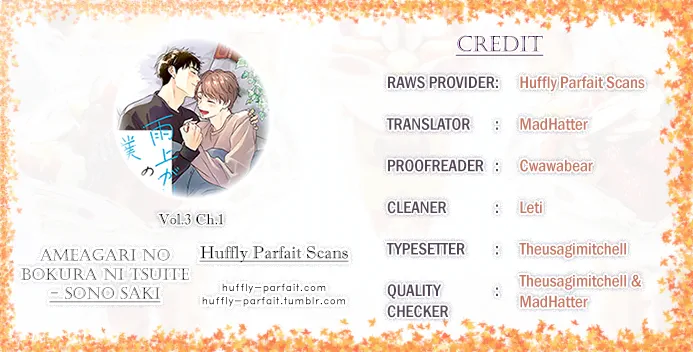 [RAKUTA Shouko] Ameagari no Bokura ni Tsuite -Sono Saki- [Eng] (c.1) — 001
