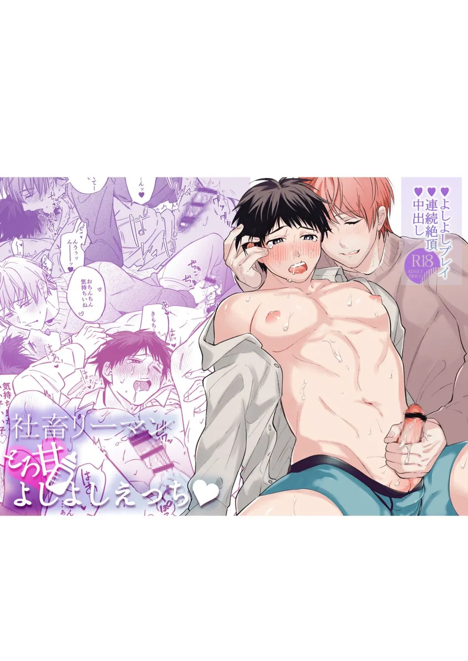 [sippo (Inui Aki)] Shachiku Salaryman toro ama yoshiyoshi Ecchi [JP] — 001