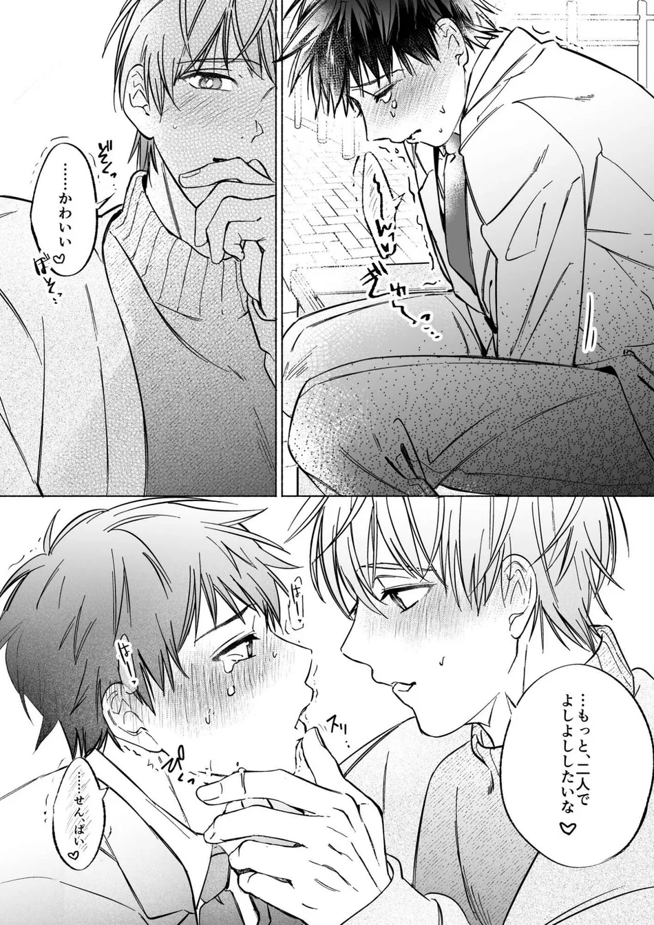 [sippo (Inui Aki)] Shachiku Salaryman toro ama yoshiyoshi Ecchi [JP] — 011